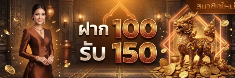 ถอนขั้นต่ํา1บาท โปรโมชั่น